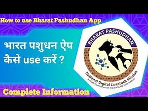 How to use Bharat Pashudhan app // भारत पशुधन ऐप कैसे यूज करें //