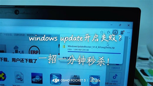 windows update开启失败？一招秒杀