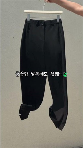 무드대로 골라입는 4가지 라인업 팬츠!
