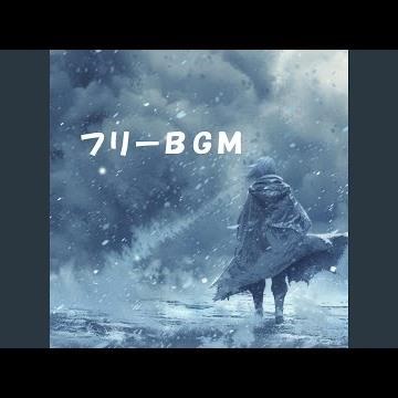 【フリーBGM】Frigid Steps【シリアス/緊迫/静か/作業用/配信用】