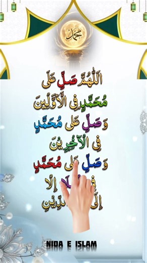 Send Salawat Upon Prophet Muhammad ﷺ | #recitation #dua #egzonibrahimi
