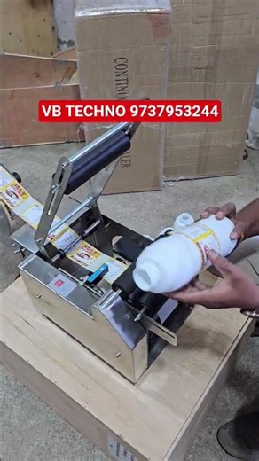 Bottle Labelling Machine