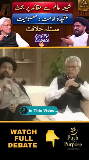 🔥Watch full debate: https://youtu.be/YWeEtxVJJtM?si=ZVLO1RuFJuUtCajC #ghamidi #shiasunni #debate