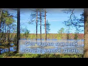 Learn Russian: Weather Vocabulary
