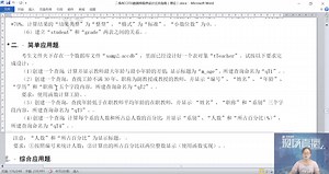 access 操作讲解 主讲：安为霞