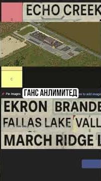 The BEST city in B42 is ECHO SCREEK!