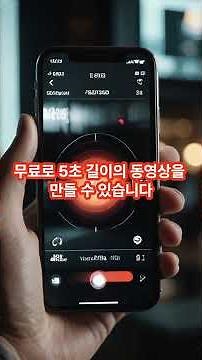 빙(Bing)에서 오픈AI #소라(Sora) 무료 사용! 텍스트로 영상 만들기 (최대 10개) #이슈