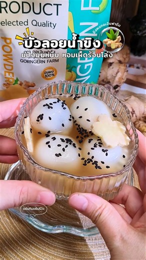 📌พิกัด:ขิงผงแท้ก็อปปี้โค้ดนี้ไปวางในช่องค้นหาแอปส้มAKJ-CSX-XJG #อร่อยเด็ดต้องลอง #อร่อยบอกต่อ