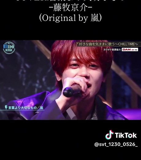 言葉より大切なものを歌う藤牧京介の感動カバー