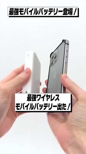 Qi2対応の最強ワイヤレスモバイルバッテリーが出た！│Anker MagGo Power Bank (10000mAh) レビュー