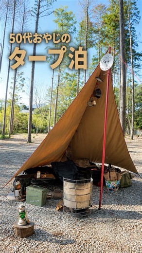 ムササビウイングでタープ泊｜50代おやじのソロキャンプ【音の杜キャンプ場／三重県四日市市】