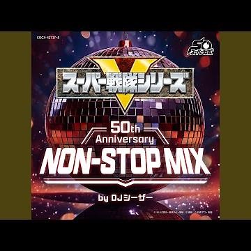 高速戦隊ターボレンジャー (NON–STOP MIX 50th Anniversary)