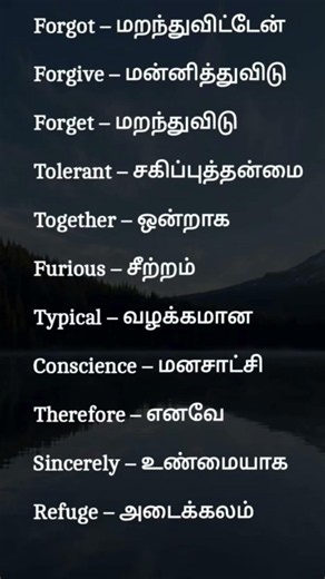 Daily English Vocabulary with Tamil Meaning | 11 Important English Words | Improve Spoken English