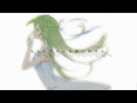 【ひぐらしのなく頃に】 ～you～ 【癒月 Ver.】
