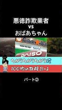 Old Woman vs. Scammer Part 2