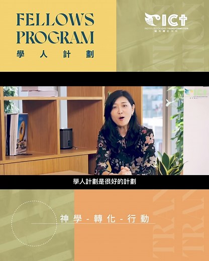 Institute for City Transformation on Reels