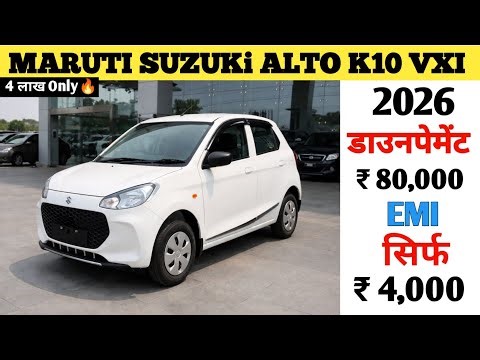 Maruti Alto K10 VXi Model 2026 Update ✅ Alto K10 On Road Price Finance Details