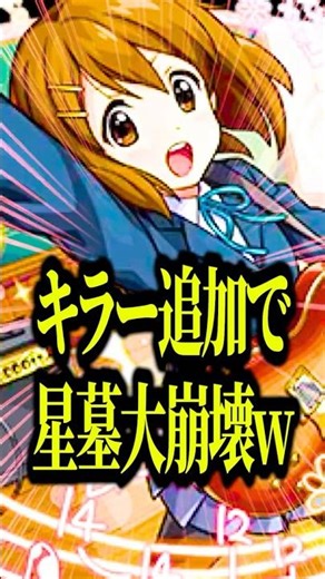 [200% Power Version] When Yui Hirasawa and Makoto Nonno charged into the Star Tomb of Paraiso, Yu...