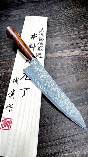 Shigeki Tanaka 33-Layer R2 Damascus Chef's Gyuto Knife 210mm with Desert Ironwood Handle