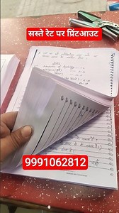 सस्ते रेट पर print out #printout #photocopy