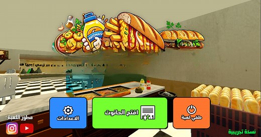 Download & Play Gargouti Simulator on PC & Mac (Emulator)