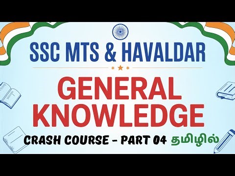 SSC GD & MTS GK (பொது அறிவு) Crash Course (Free) | Part 04 | In Tamil
