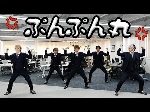 【ぷんぷん丸】ダンス動画 リアルピース