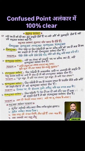 vikas vishwakarma on Instagram: "#viral# अलंकार पेज"