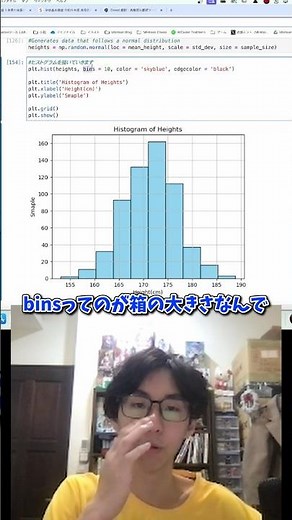 【Python】Matplotlibのヒストグラムで区切りの数を調整する方法【plt.hist(bins)】#プログラミング #Python #Matplotlib