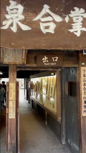 おとけしき 放浪記 岐阜県 下呂温泉合掌村 行ってみた 旅行 観光地