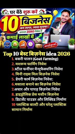 Top 10 बेस्ट बिज़नेस idea 2026 😱 || #new#business#ideas#2026#trending#tips#top#viral#