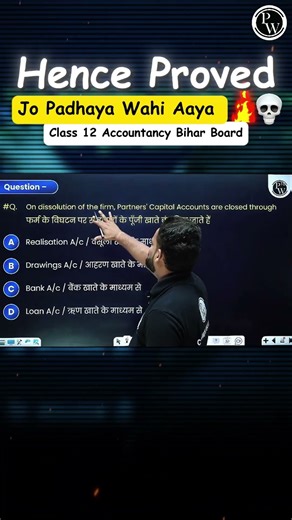 Gabbar Sir Ki Guarantee 😲 Paper Me Same Milega | Bihar Board Class 12 Accountancy Paper Review