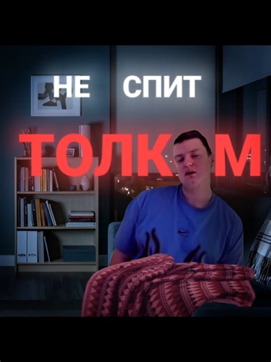 Как ощущалась вся зима #меллстрой #fyp #мелл #бойцовскийклуб #бессоница