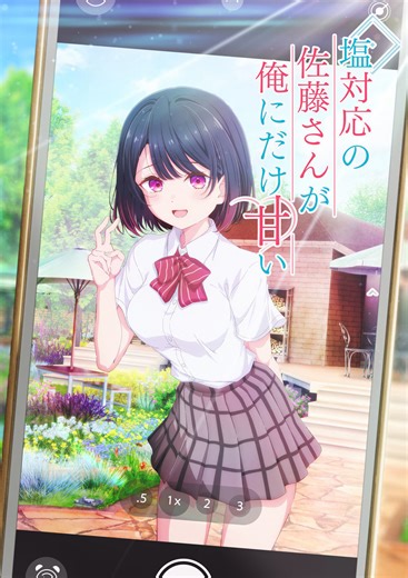 Light Novel 'Shiotaiou no Satou-san ga Ore ni dake Amai' Gets TV Anime in 2026