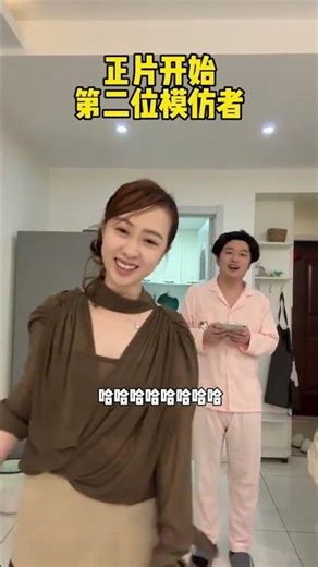 What do you think of the imitation of "Girlfriend" imitating famous celebrity scenes?
