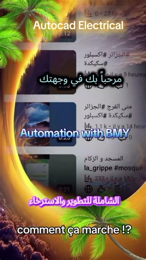 AUTOCAD Astuces Tuto rapide : Comment raccorder deux lignes