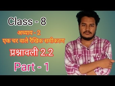 Class - 8 Math Ncert Chapter - 2 Exercise - 2.2