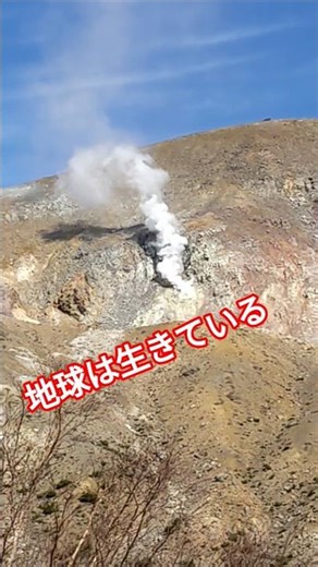 #火山#噴煙#活火山#マグマ#浄土平#福島県#一切経山#吾妻小富士#登山#japan #mountain #nature #絶景