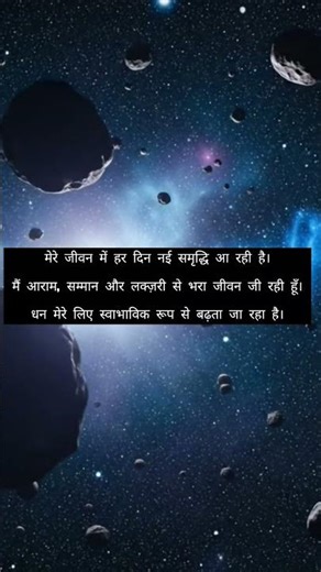 manifest wealth now#shorts #trending #viral #fyp #bgmi #motivation #mantra