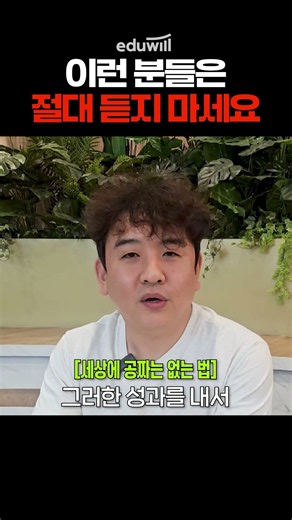 이런 분들은 절대 듣지 마세요