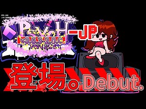 【Friday Night Funkin'】Psych Engine-JP v0.6.3-2.0.0 update explanation&play video! 【Psych Engine】