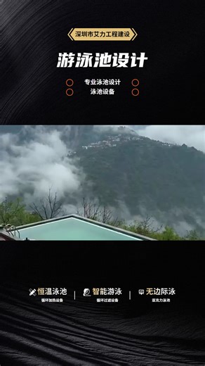 我们专业从事室内游泳池设计，提供定制化服务，打造美观、实用且高品质的泳池空间，满足家用及商业需求。