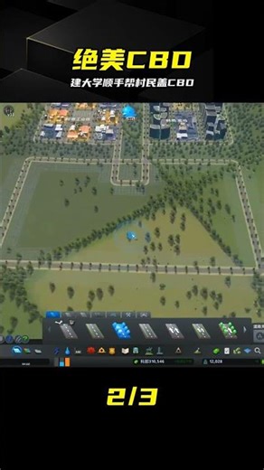 Cities: Skylines, the university campus I built in the game, and I even helped the villagers buil...
