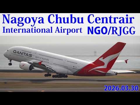 【NGO/RJGG】2026.3.30/QANTAS A380/Plane spotting at Nagoya Chubu Centrair Int'l/中部国際空港/セントレア/カンタス航空機