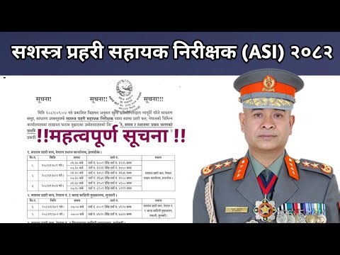 सशस्त्र प्रहरी महत्वपूर्ण सूचना २०८२ Apf Asi Exam 2082