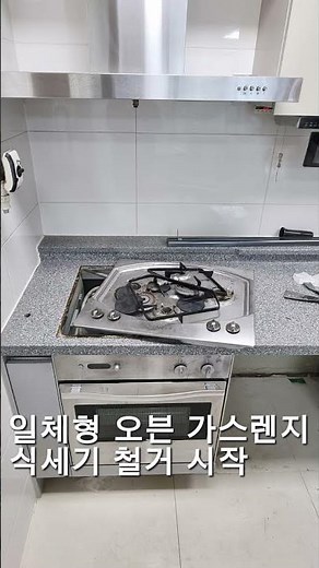 싱크대 구조 이렇게 바뀝니다… 하부장 완전 리폼