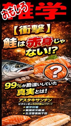 [Shocking] Salmon isn't red meat! The truth that 99% of people misunderstood!