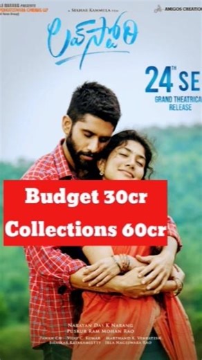 Director Shekar Kammula All Movies Budget And Collections List | Sr Movie Entertainment