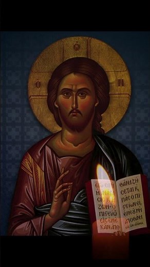 The Jesus Prayer - Orthodox Hesychasm: Lord Jesus Christ Son of God Have Mercy On Me a Sinner