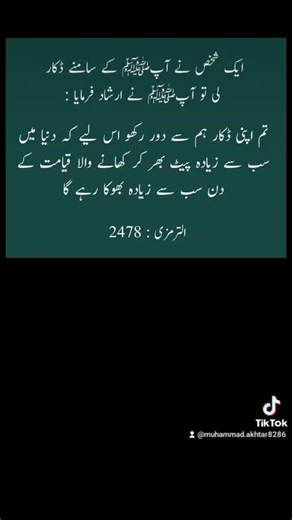 Hadees Pak